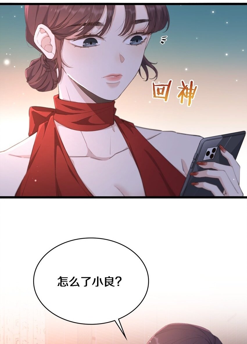 前任方程式漫画,03 别来无恙2图