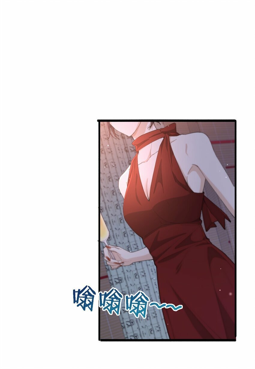 前任方程式漫画,03 别来无恙1图