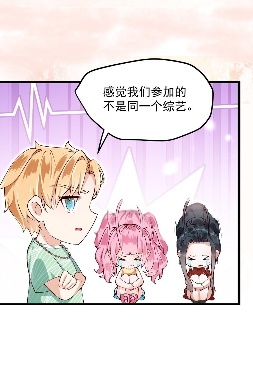 离婚后全世界都在嗑我的CP漫画,003 他失踪了？1图