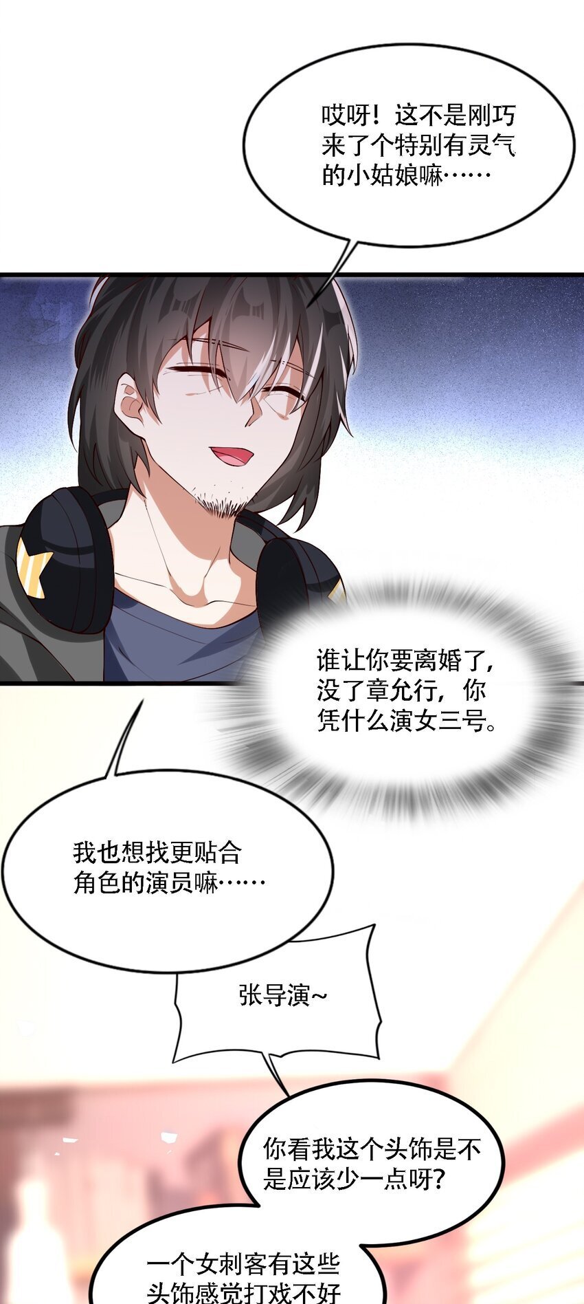 离婚后酥也漫画,006 是我的，谁都不许抢2图