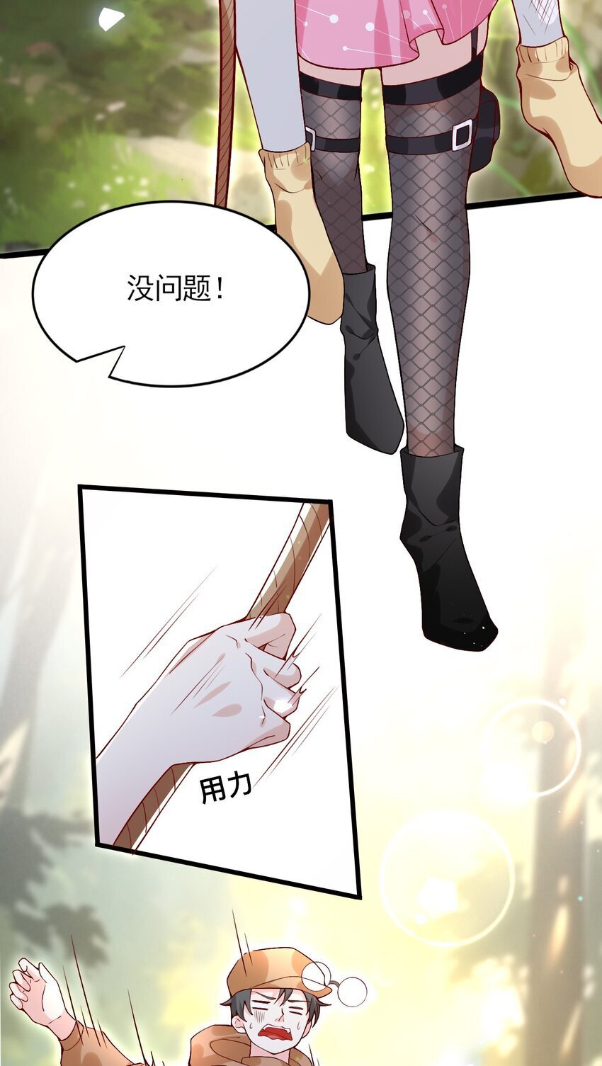 离婚后每天都真香漫画,004 反咬一口1图