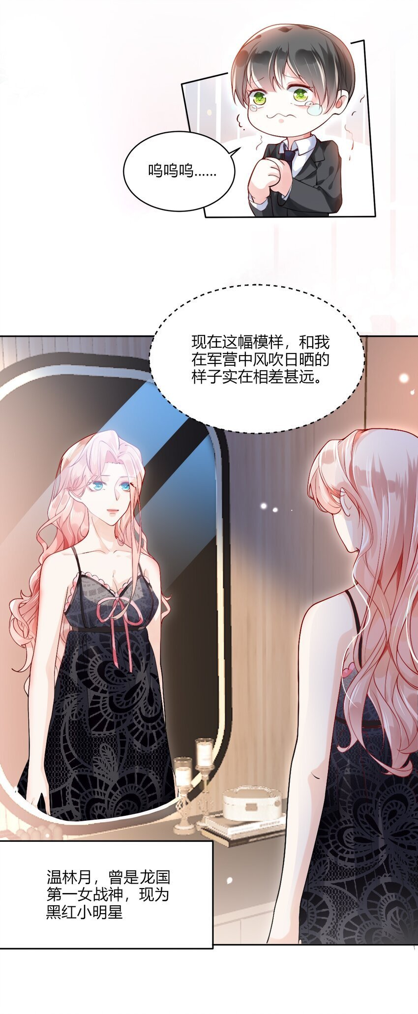 我震惊了全球娱乐圈漫画,001 我要离婚！1图