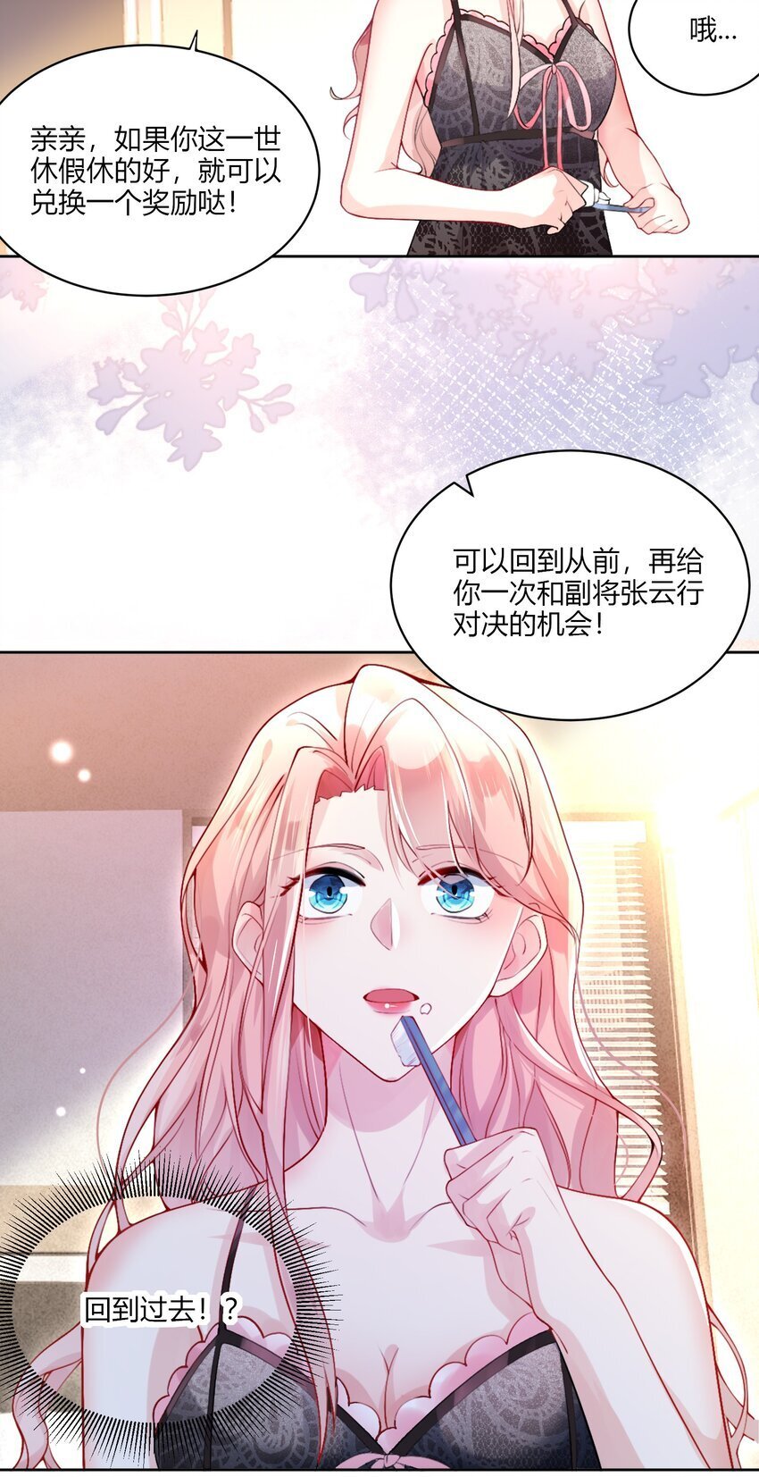 我震惊了全球娱乐圈漫画,001 我要离婚！2图