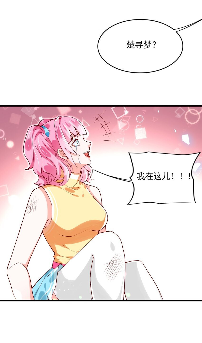 离婚后每天都真香漫画,004 反咬一口1图