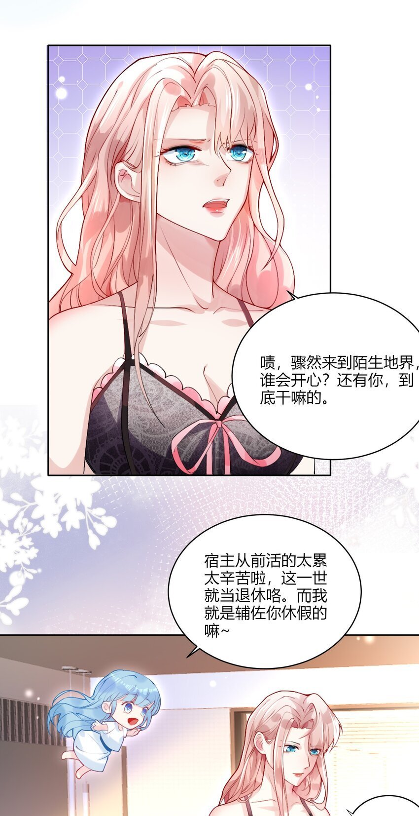 我震惊了全球娱乐圈漫画,001 我要离婚！1图