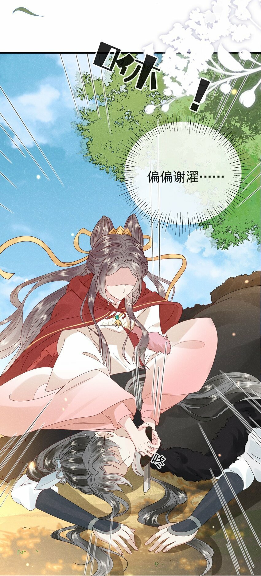 觉醒后我暴富了舒书书txt漫画,第02话 改变命运从退婚开始1图