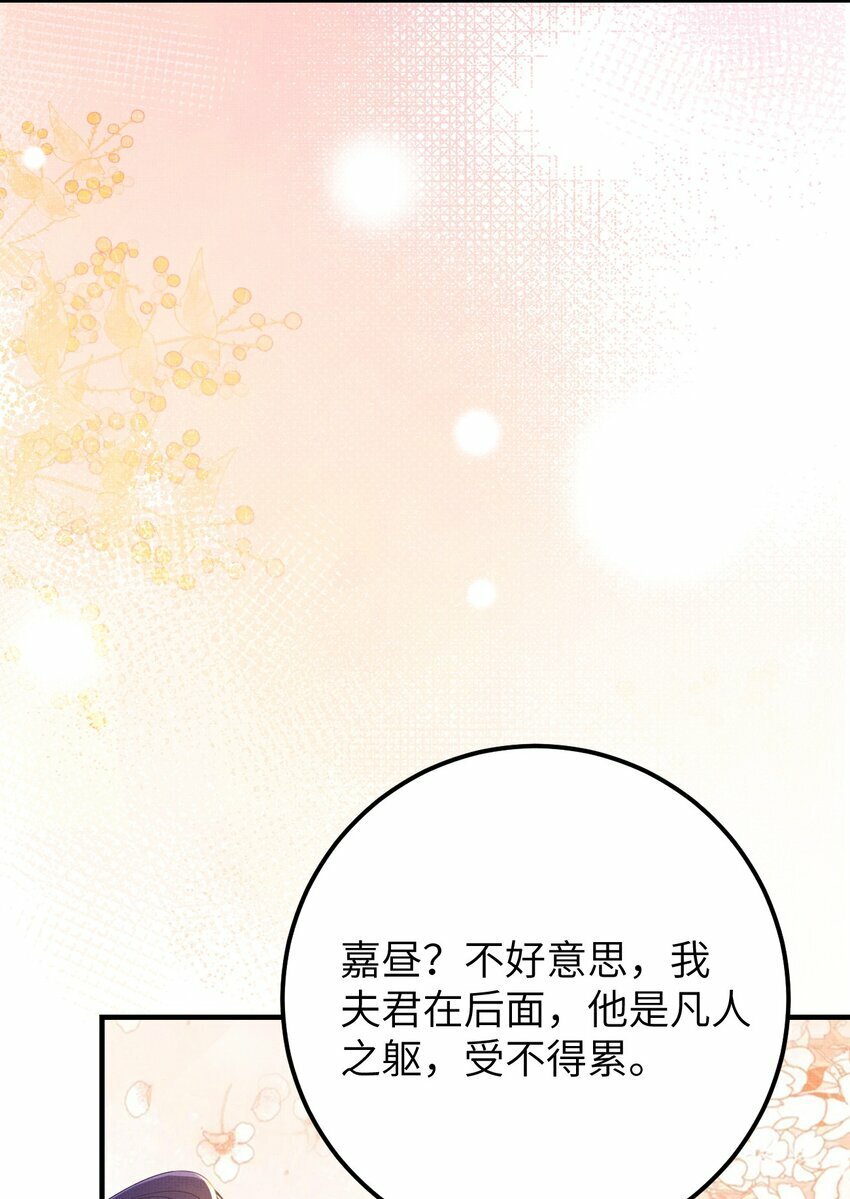 捡到的夫君是黑莲花漫画,第五回 奇葩的贺礼2图