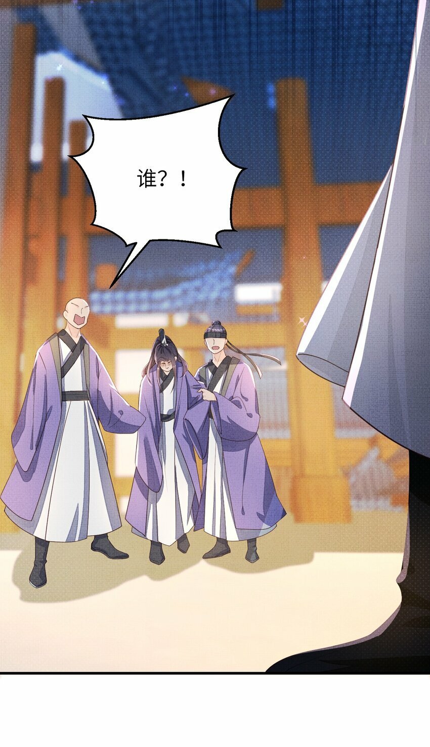 捡到的夫君是黑莲花漫画,第五回 奇葩的贺礼2图