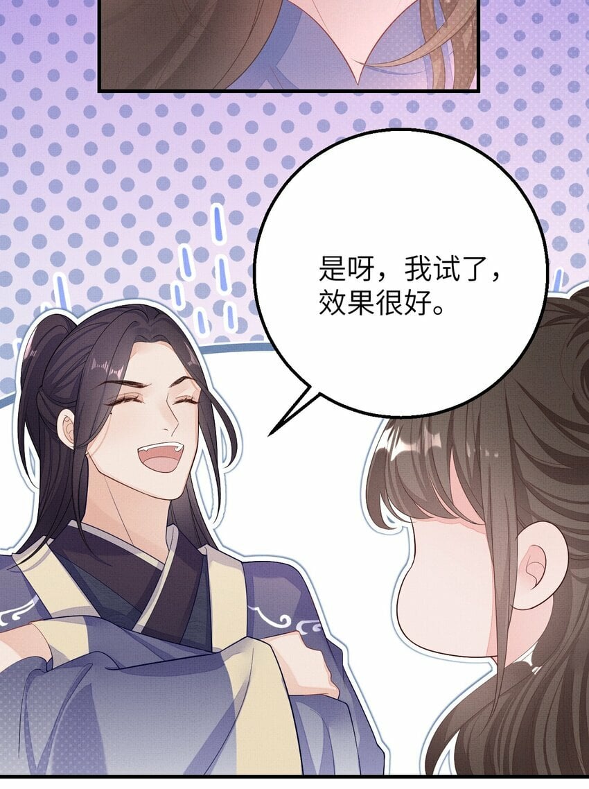 捡到的夫君是黑莲花漫画,第五回 奇葩的贺礼2图