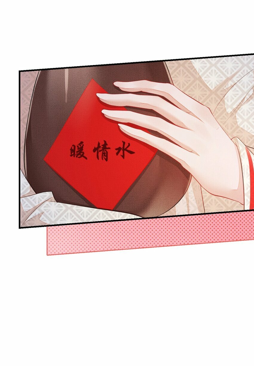 捡到的夫君是黑莲花漫画,第七回 双修1图