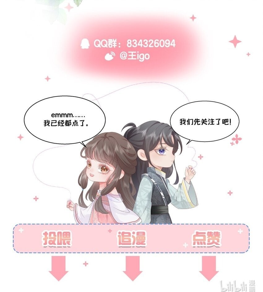 捡到的夫君是黑莲花漫画,第五回 奇葩的贺礼2图