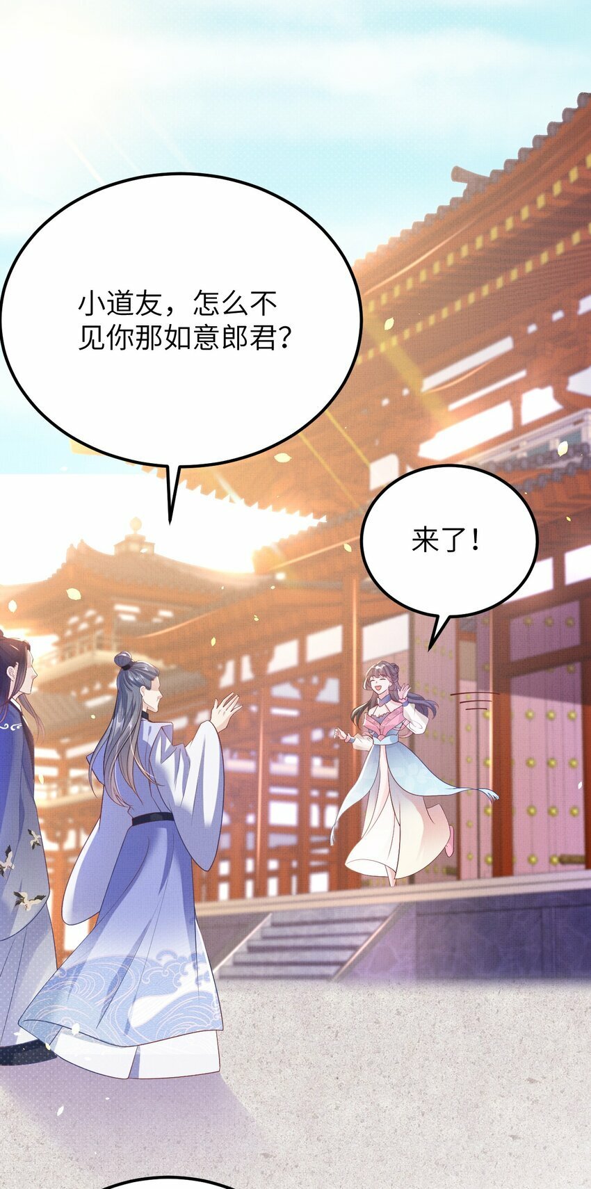 捡到的夫君是黑莲花漫画,第五回 奇葩的贺礼2图