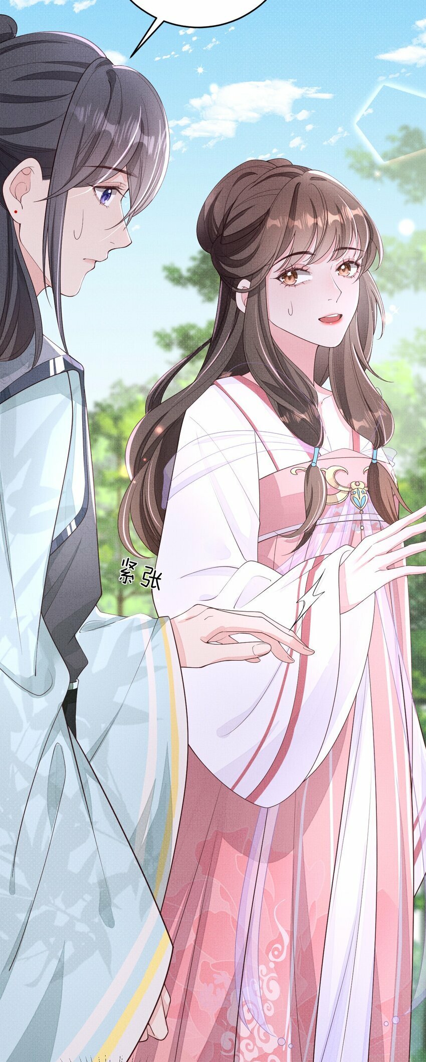 捡到的夫君是黑莲花漫画,第五回 奇葩的贺礼1图