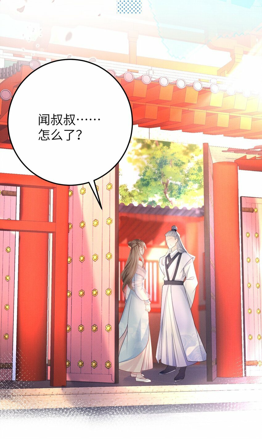 捡到的夫君是黑莲花漫画,第五回 奇葩的贺礼2图