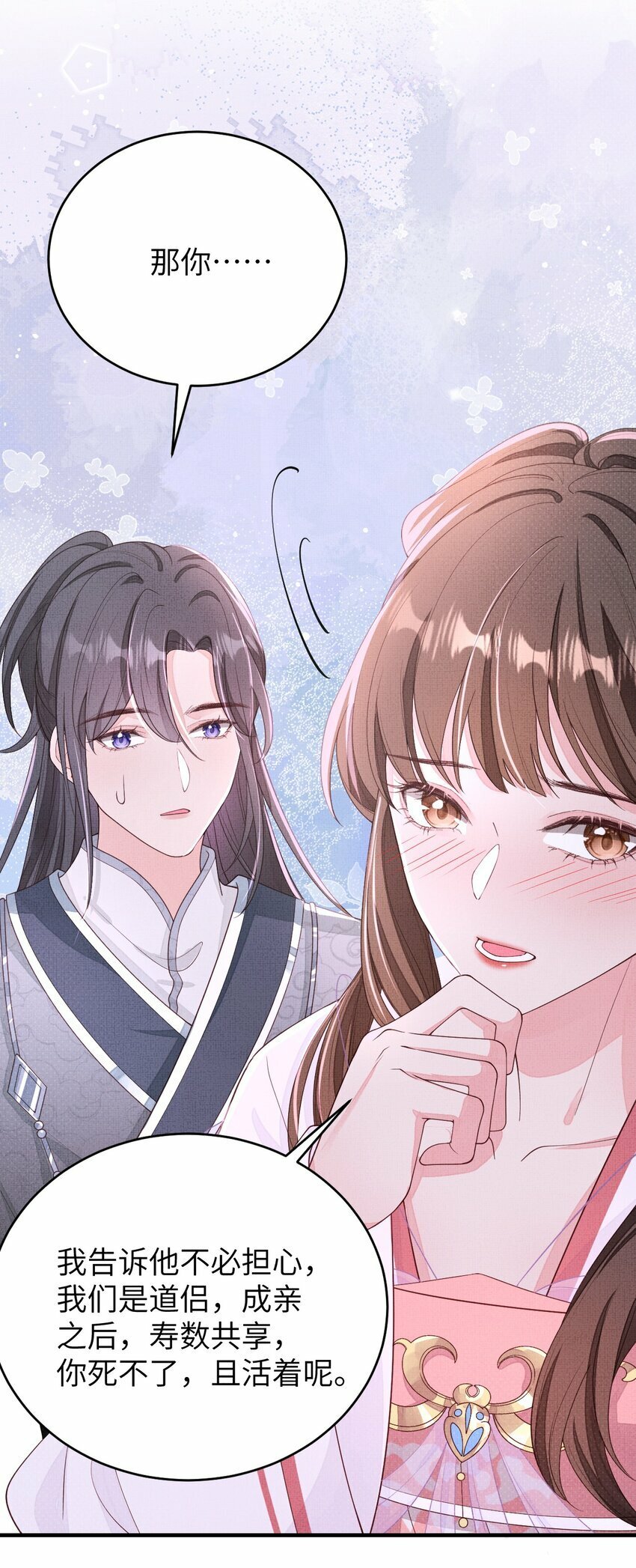 捡到的夫君是黑莲花漫画,第五回 奇葩的贺礼1图