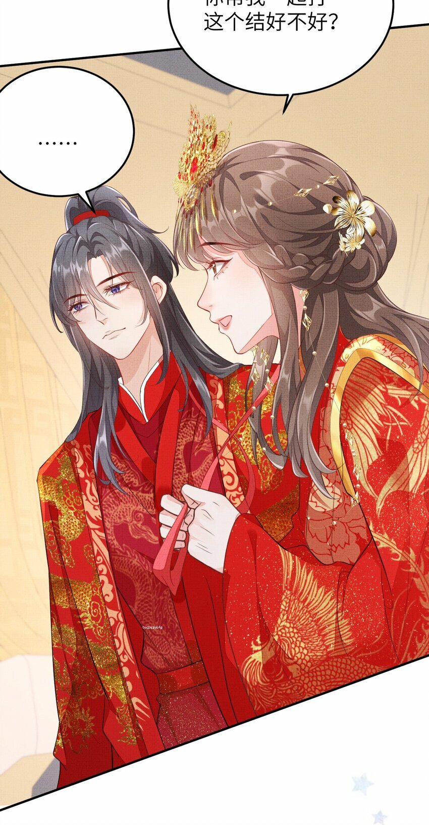 捡到的夫君是黑莲花漫画,第七回 双修1图
