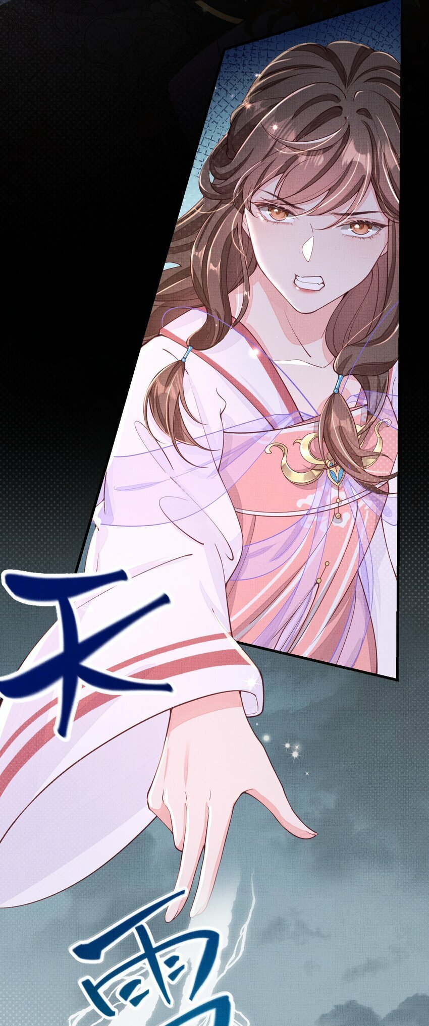 捡到的夫君是黑莲花漫画,第四回 给他撑腰2图