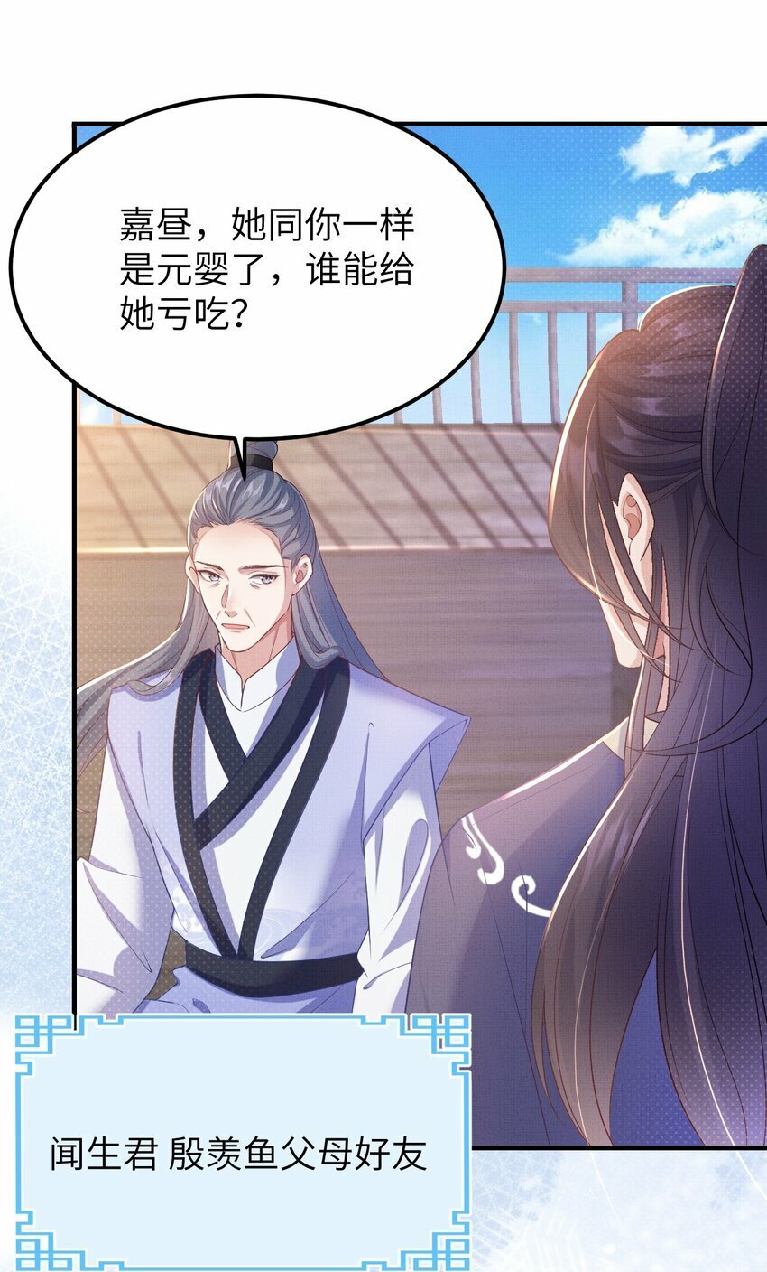 捡到的夫君是黑莲花漫画,第五回 奇葩的贺礼2图