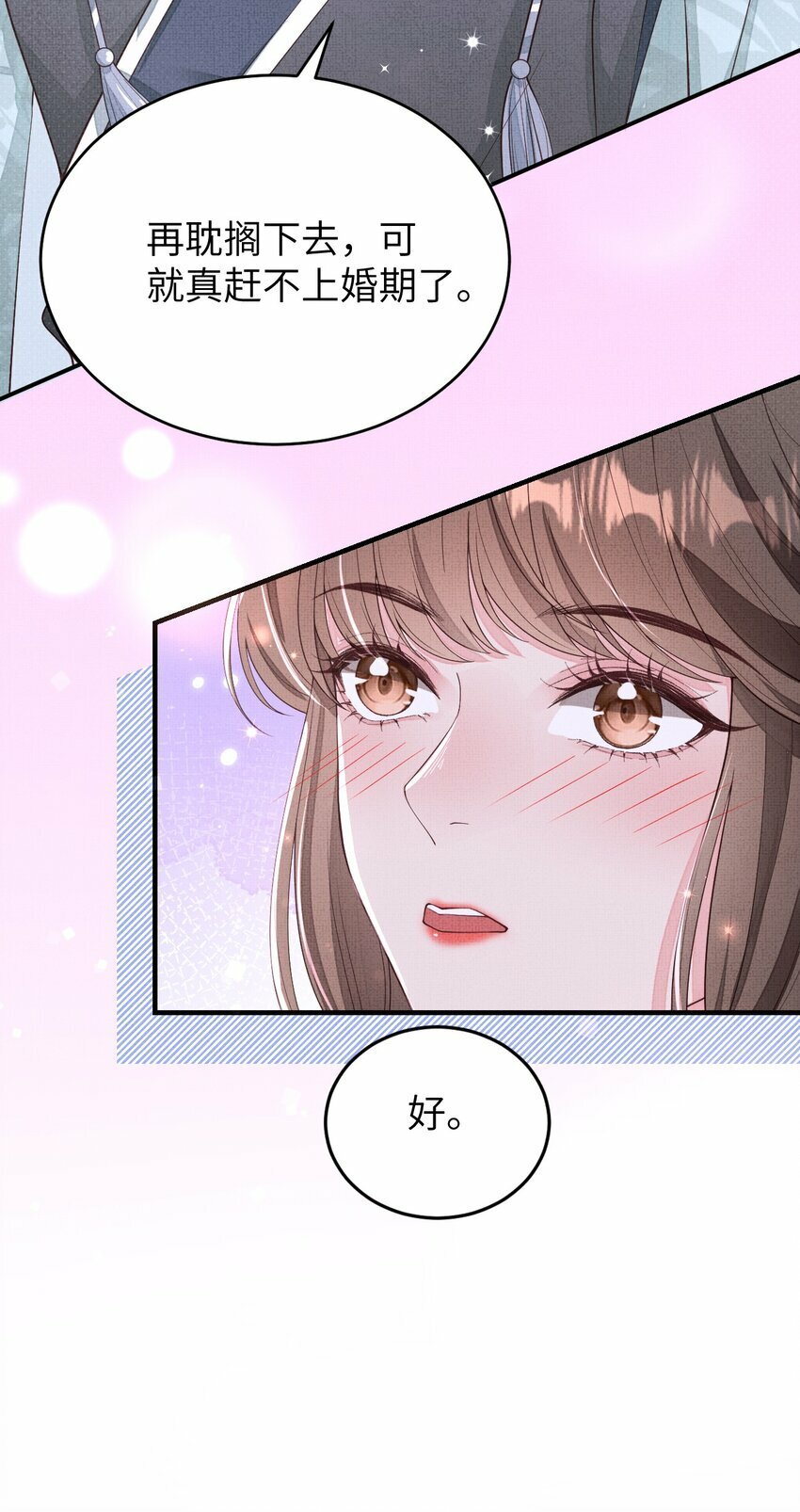 捡到的夫君是黑莲花漫画,第五回 奇葩的贺礼2图