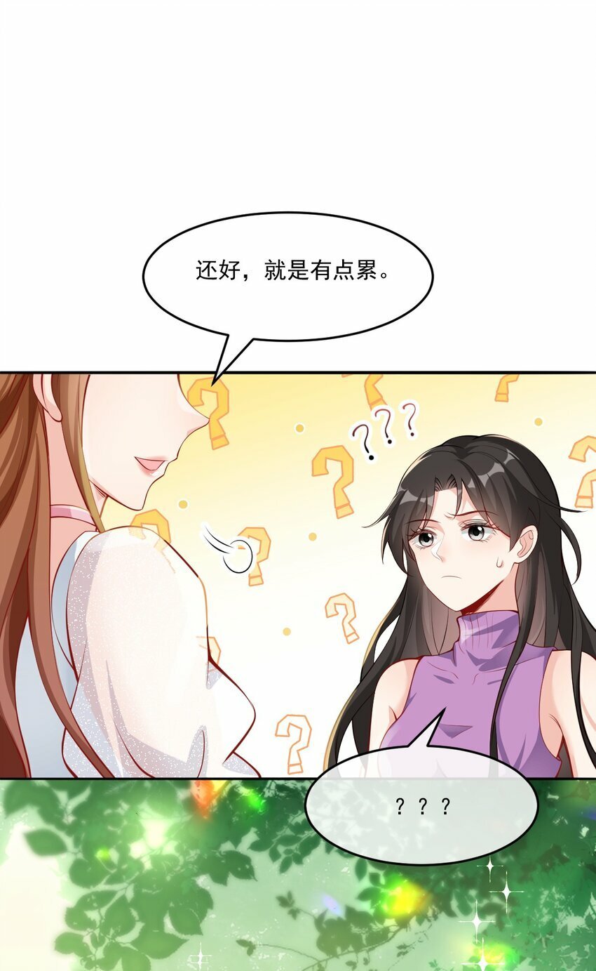 躺平后我爆红娱乐圈小说权萤漫画,第3话 端水大师21图