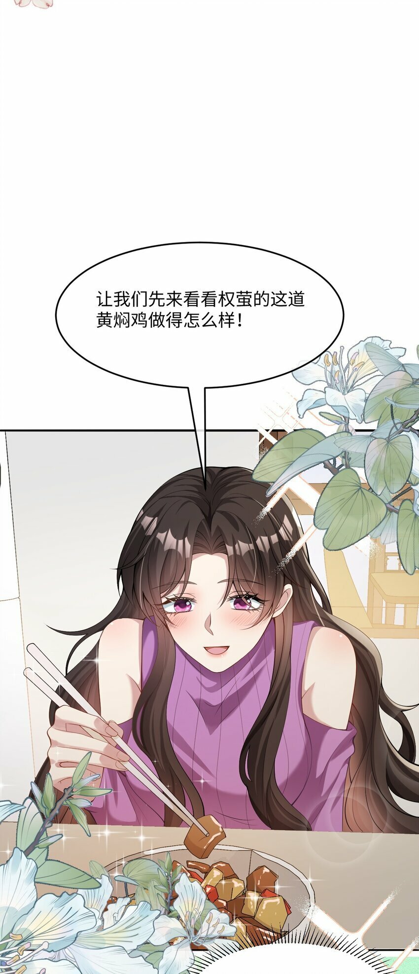 躺平的我小说漫画,第7话 茶艺师32图