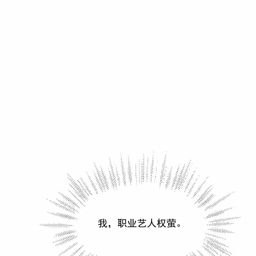 躺平的我小说漫画,第2话 端水大师11图