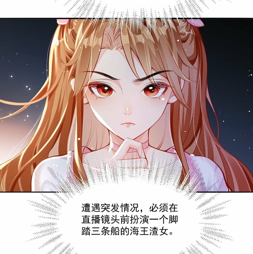 躺平的我小说漫画,第2话 端水大师12图