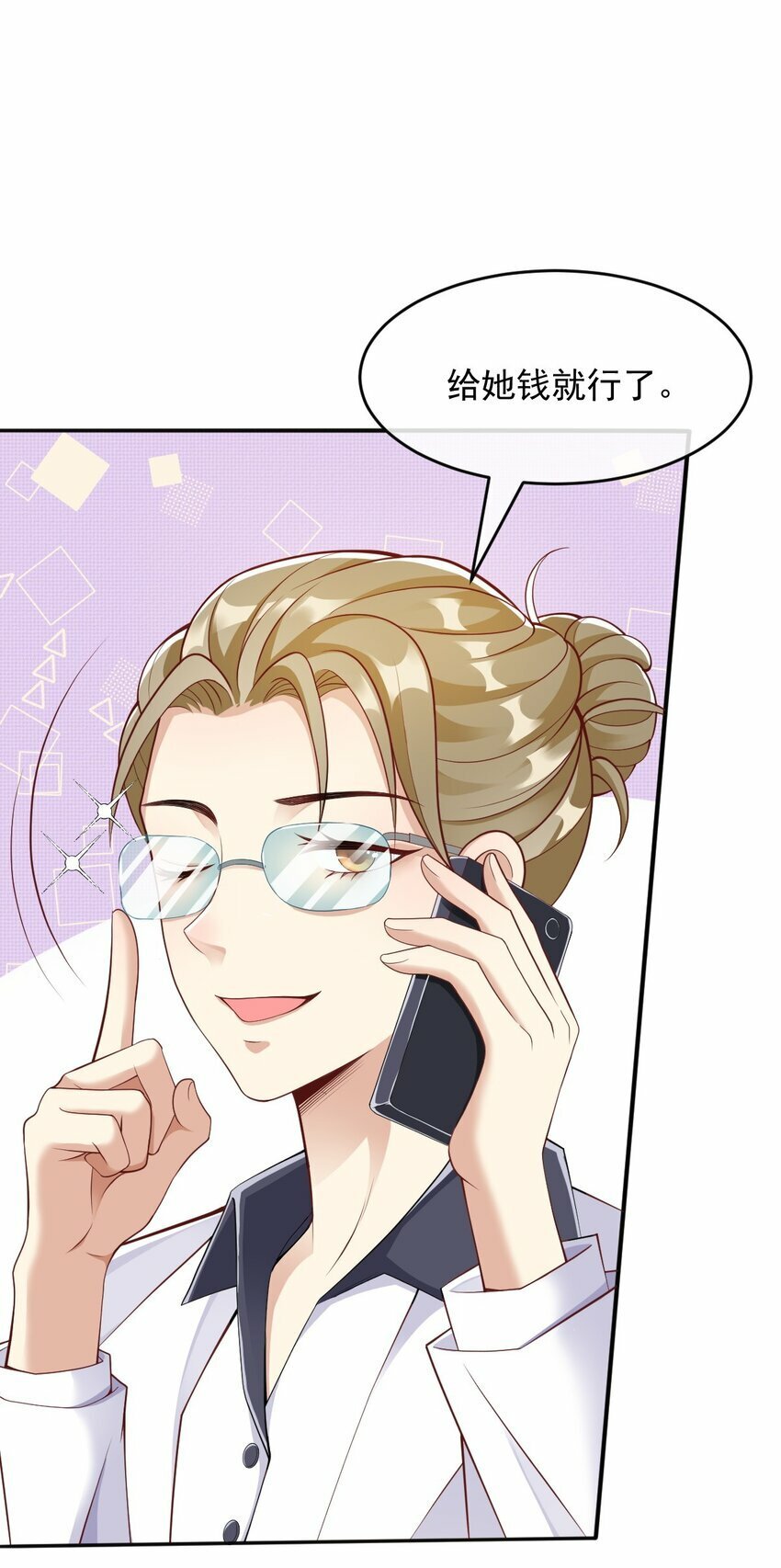躺平后我爆红娱乐圈漫画,第4话 端水大师32图