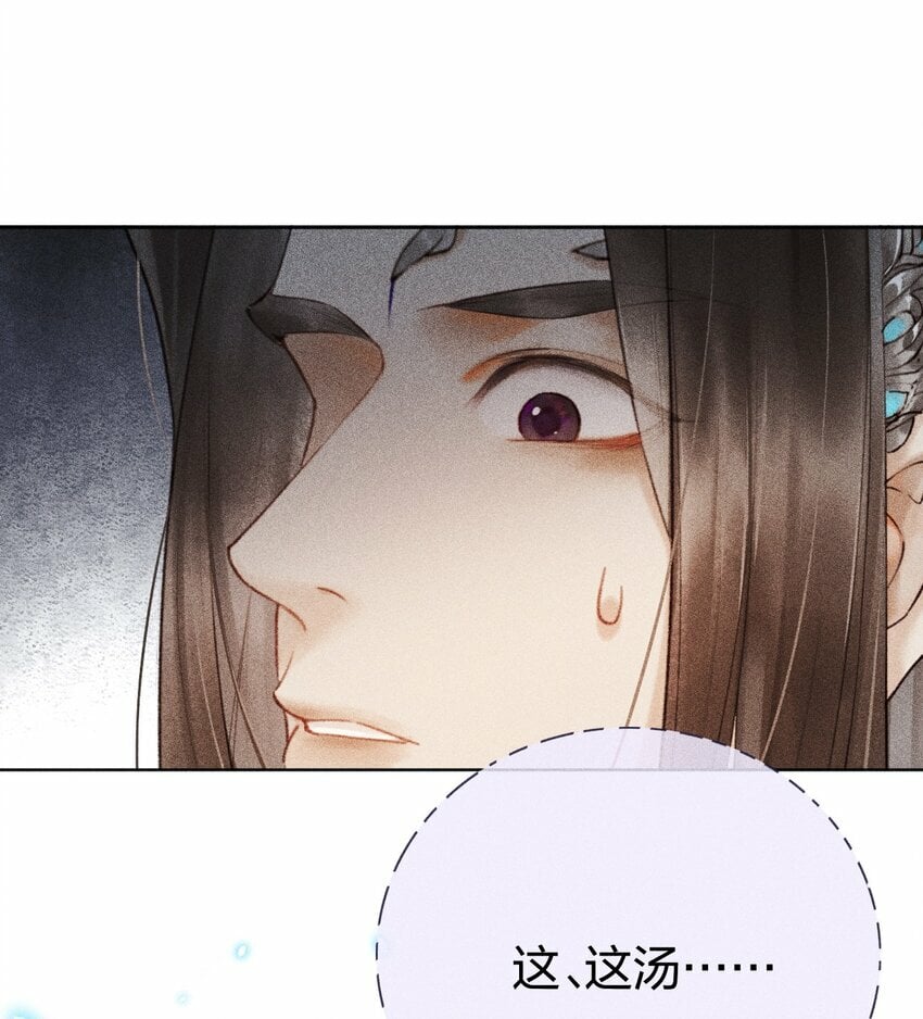 我靠贴贴黑化徒弟续命小说免费观看漫画,第07话 你杀人啦？1图