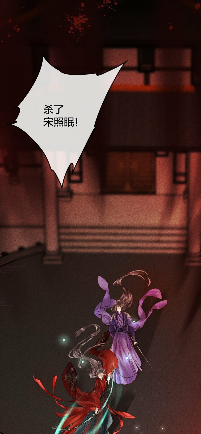 我靠贴贴黑化徒弟续命小说漫画,第01话 重生为孽徒的剑灵？！2图