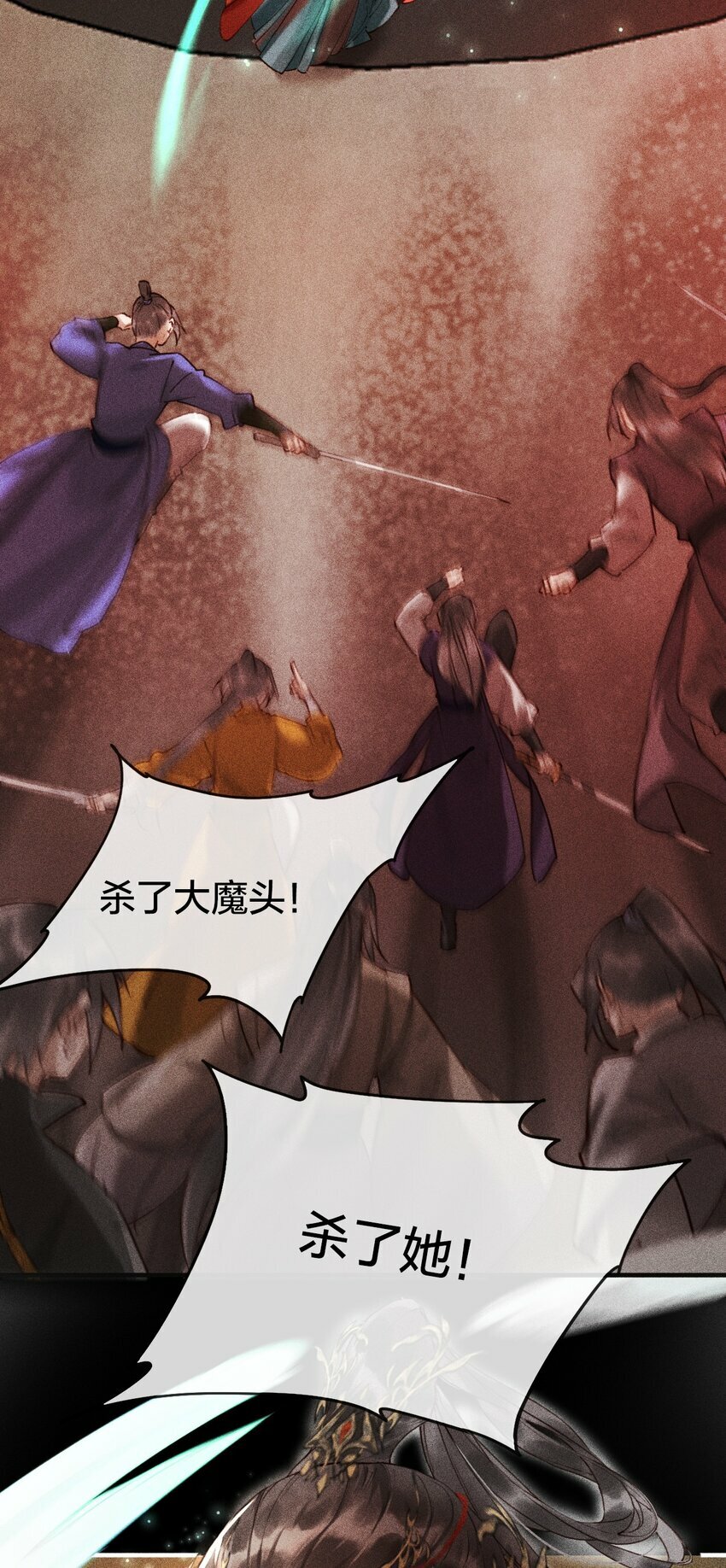 我靠贴贴黑化徒弟续命小说漫画,第01话 重生为孽徒的剑灵？！1图