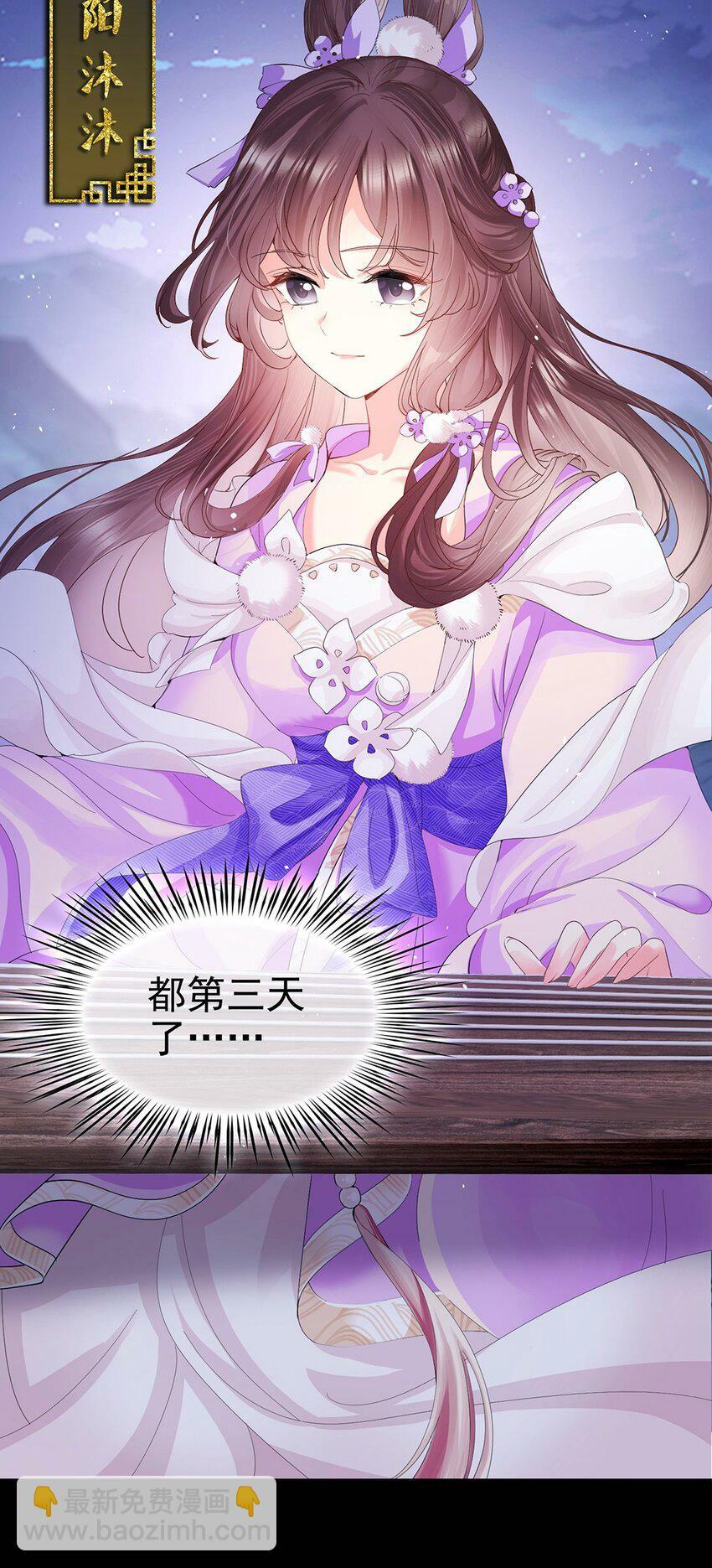 我卧底成了魔教教主漫画免费阅读漫画,01 小美人，我保护你！1图