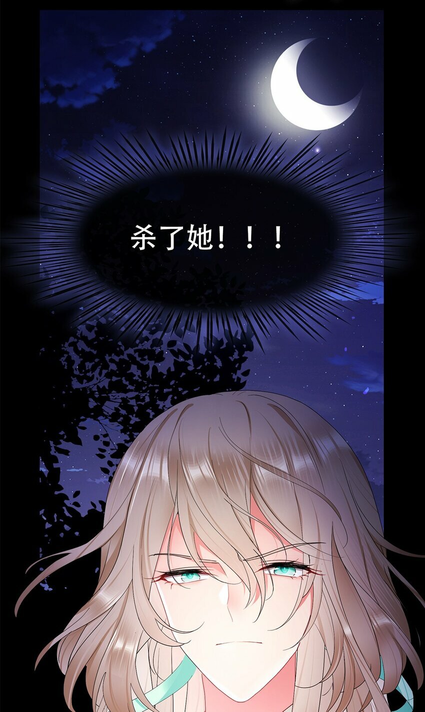卧底成魔教教主漫画,02 姐姐，我好疼啊1图