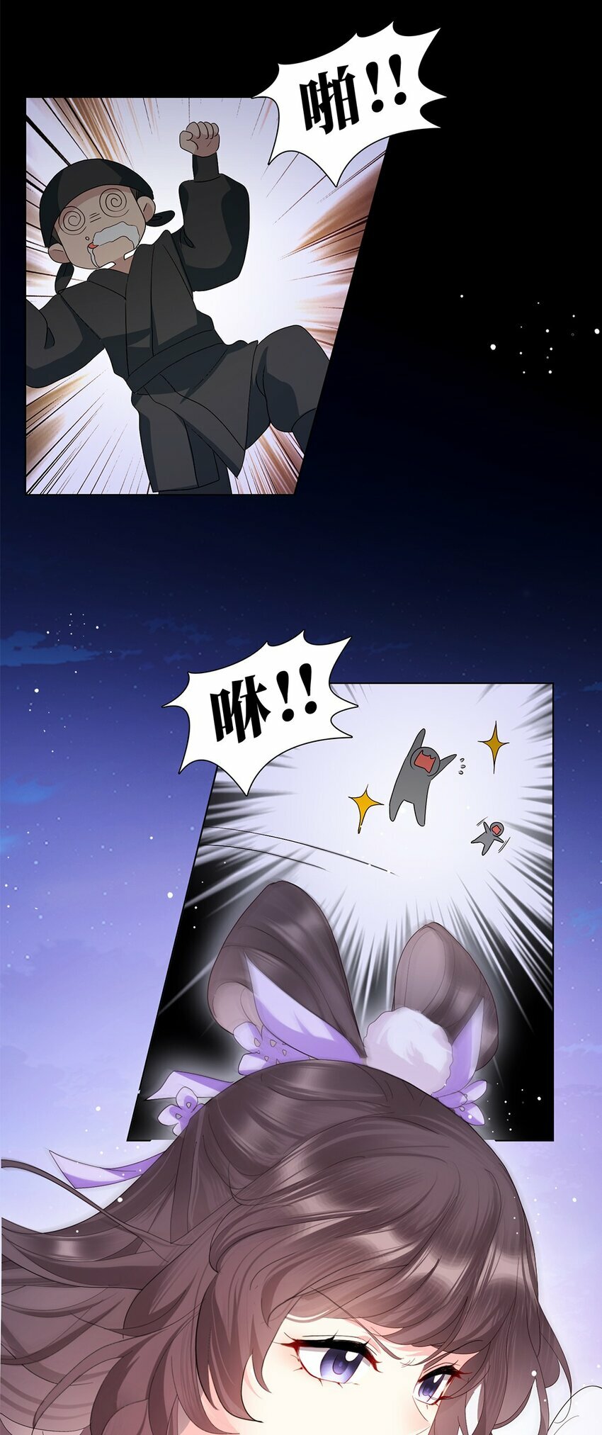 我卧底成了魔教教主漫画免费阅读漫画,01 小美人，我保护你！1图