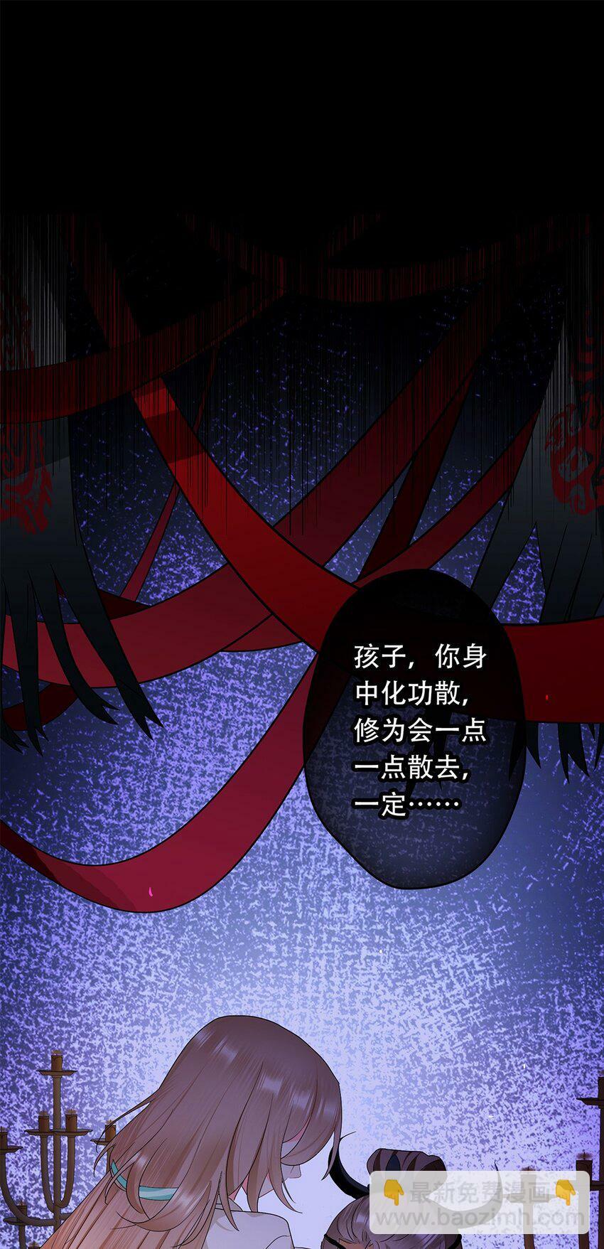 我卧底成了魔教教主漫画免费阅读漫画,02 姐姐，我好疼啊1图