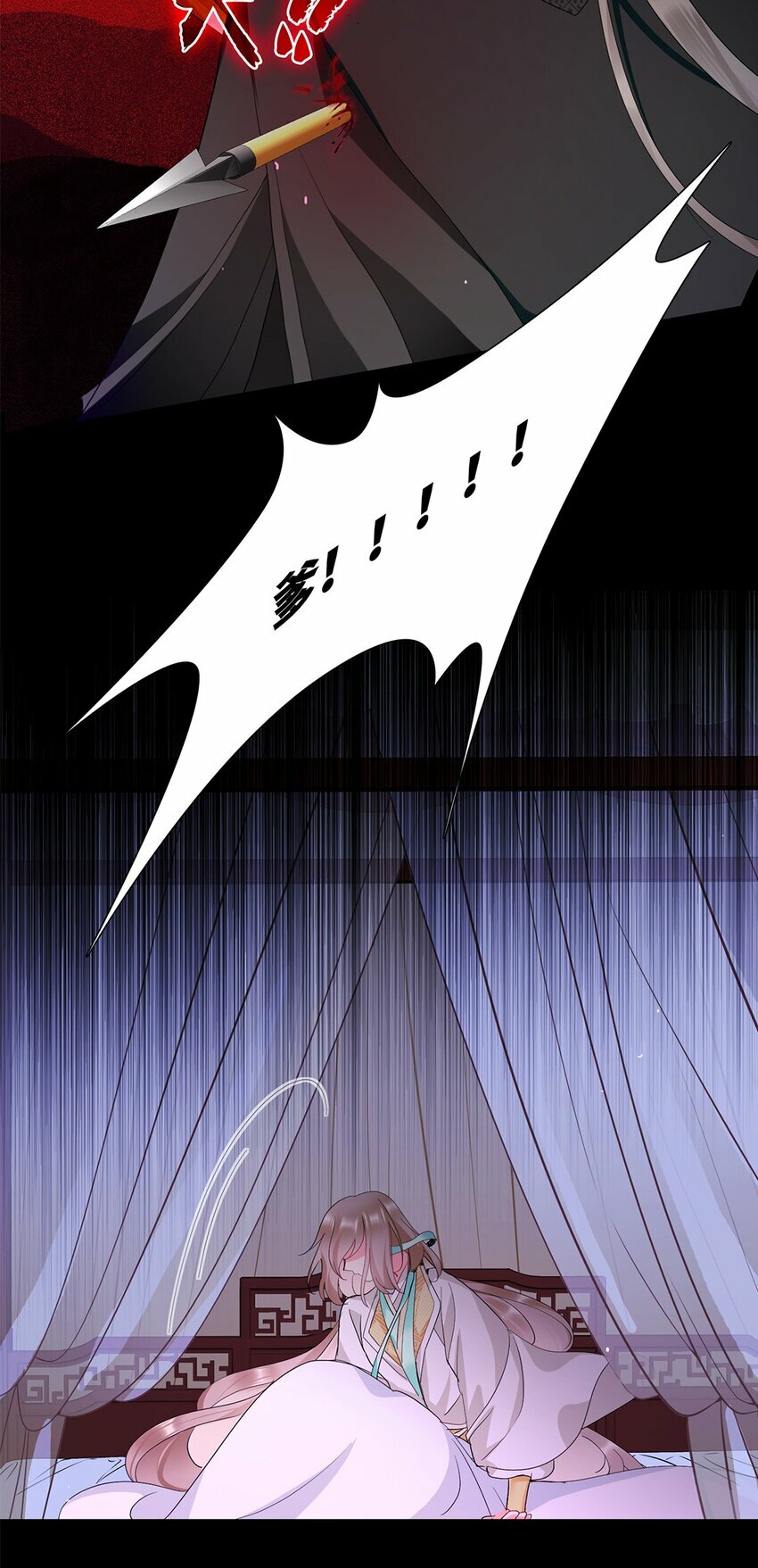 我卧底成了魔教教主漫画免费阅读漫画,02 姐姐，我好疼啊1图