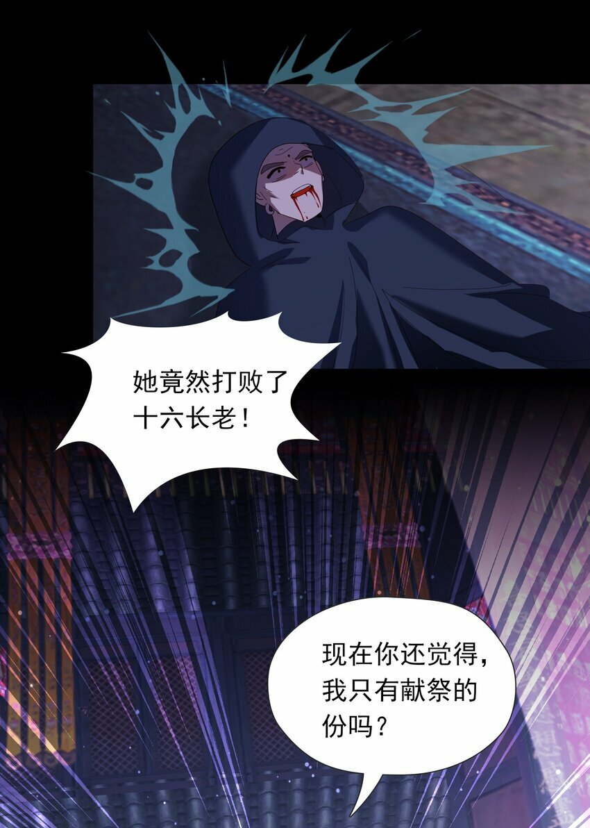 我卧底成了魔教教主漫画免费阅读漫画,06 二十刀，加倍奉还1图