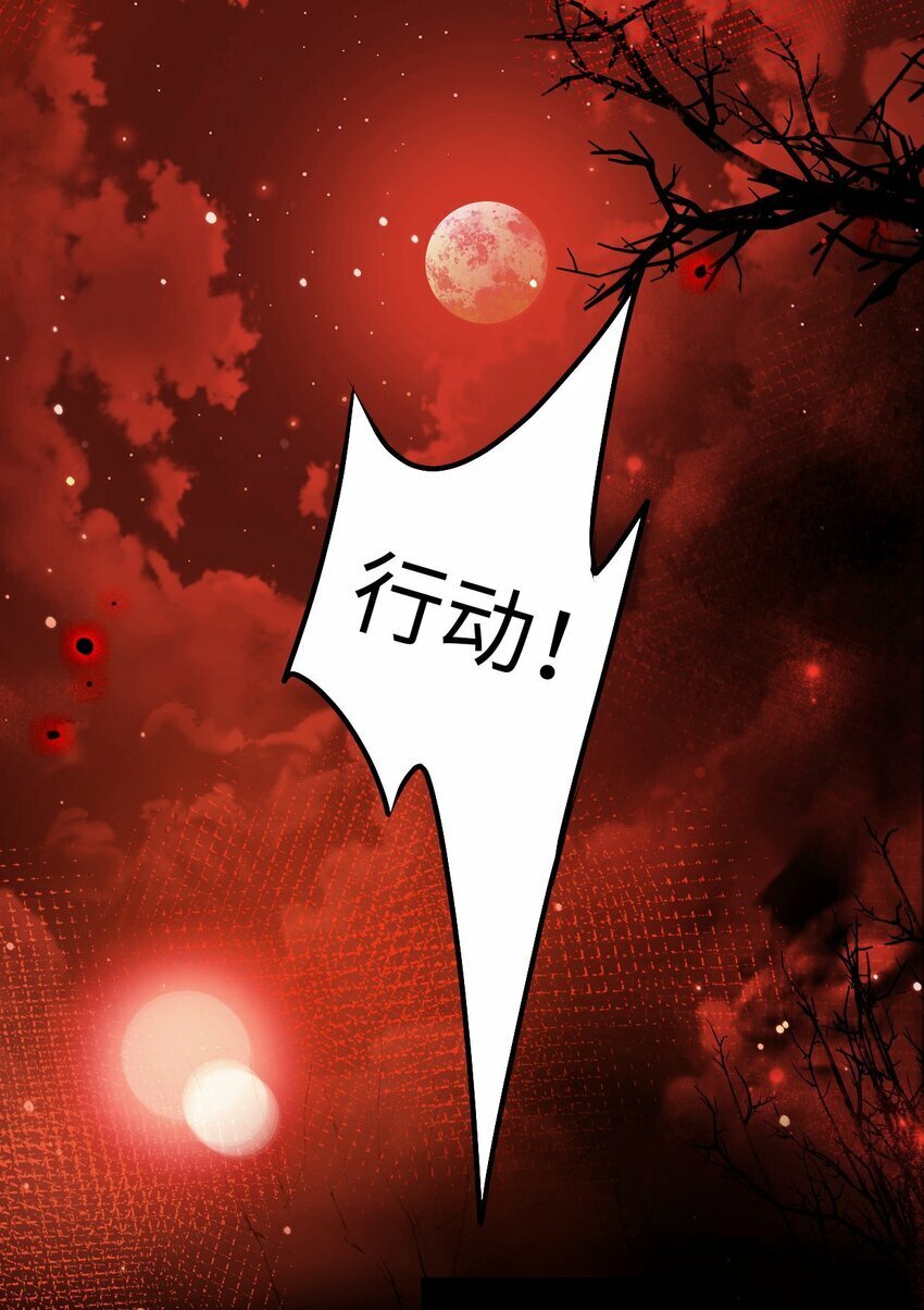 我在恐怖世界谈恋爱漫画,第05话 探查中1图