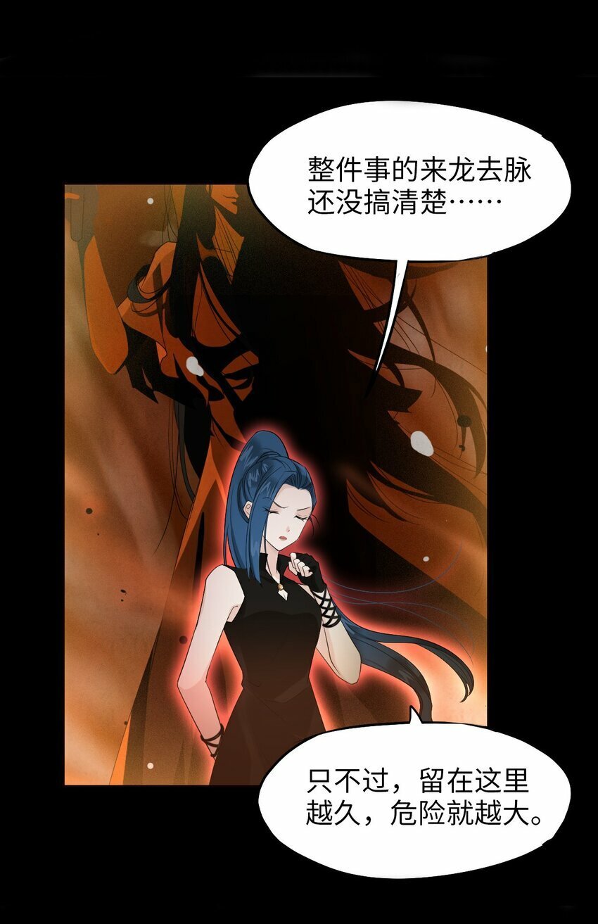 我在恐怖世界谈恋爱漫画,第05话 探查中2图