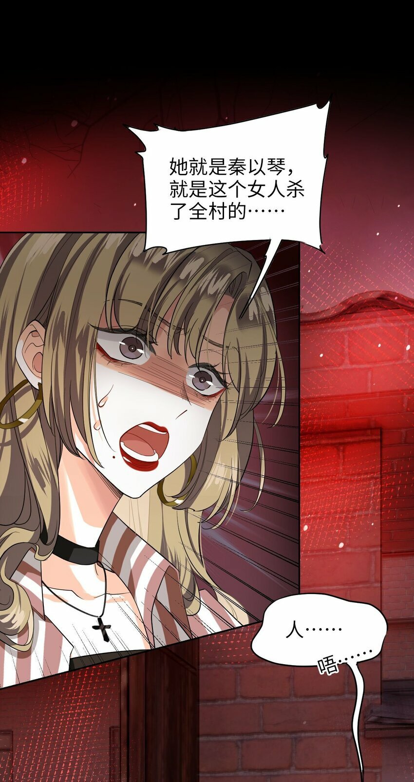 我在恐怖世界谈恋爱漫画,第03话 现在就交卷？1图