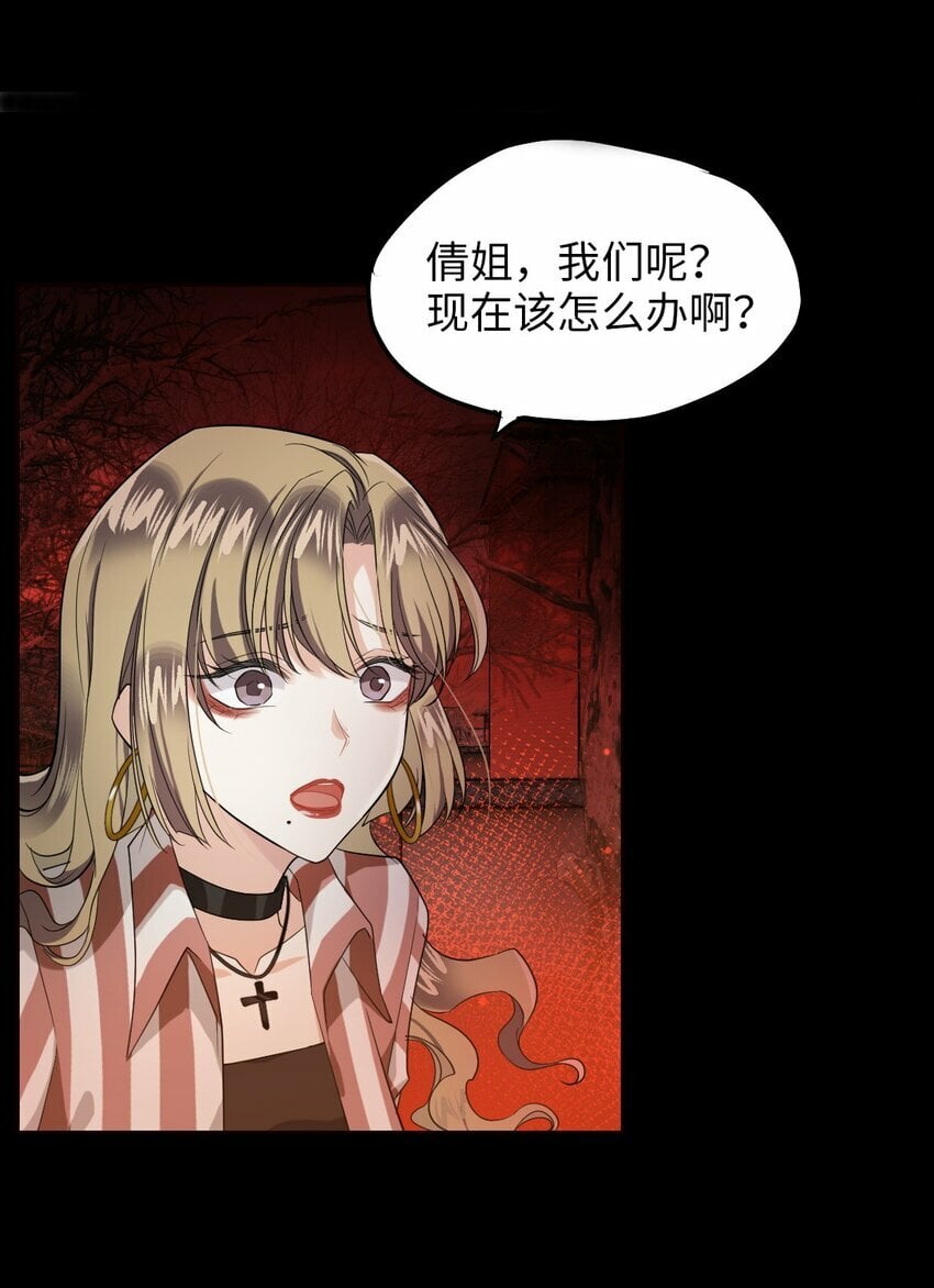 我在恐怖世界谈恋爱漫画,第05话 探查中1图