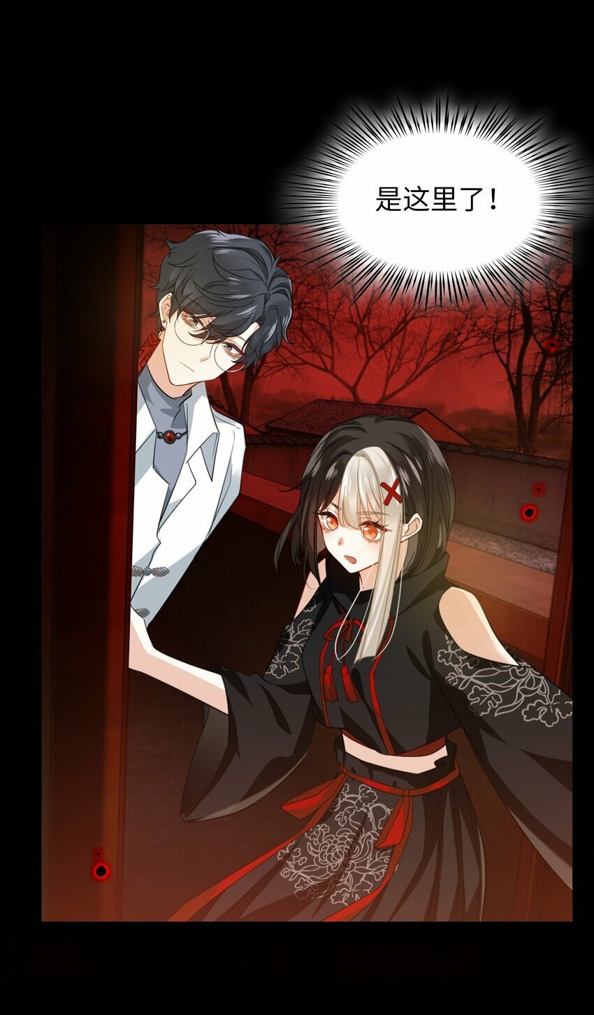 我在恐怖世界谈恋爱漫画免费漫画,第06话 谜团1图