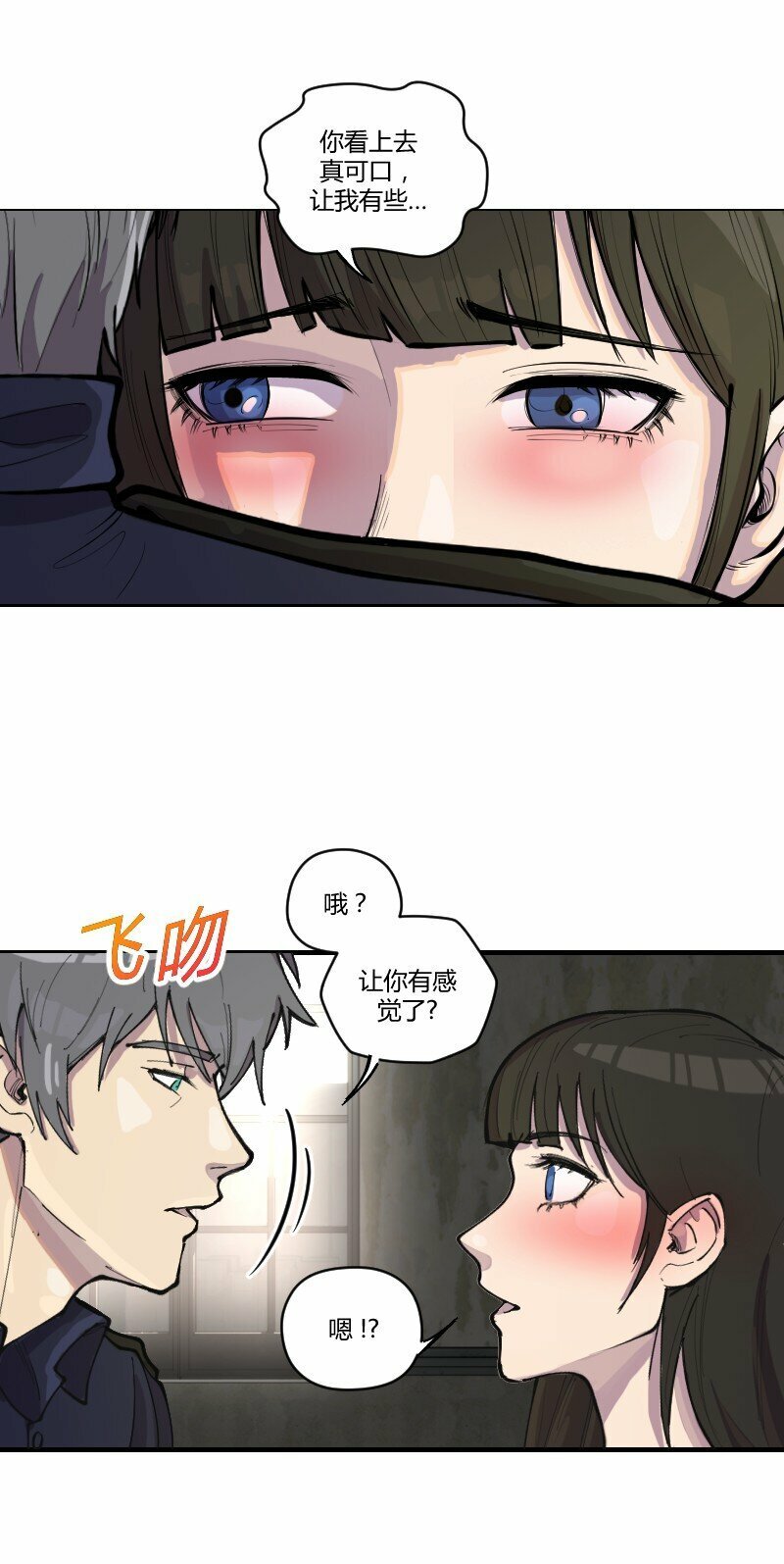 开局扮演劫匪警花送上门动态画面漫画,5 色色引发的血案2图