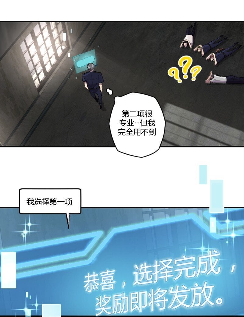 开局扮演劫匪震惊了全世界漫画,4 谈判？先来一个肯德基全家桶！1图