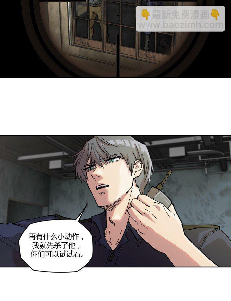 开局扮演劫匪震惊了全世界漫画,7 没办法了，请外援1图