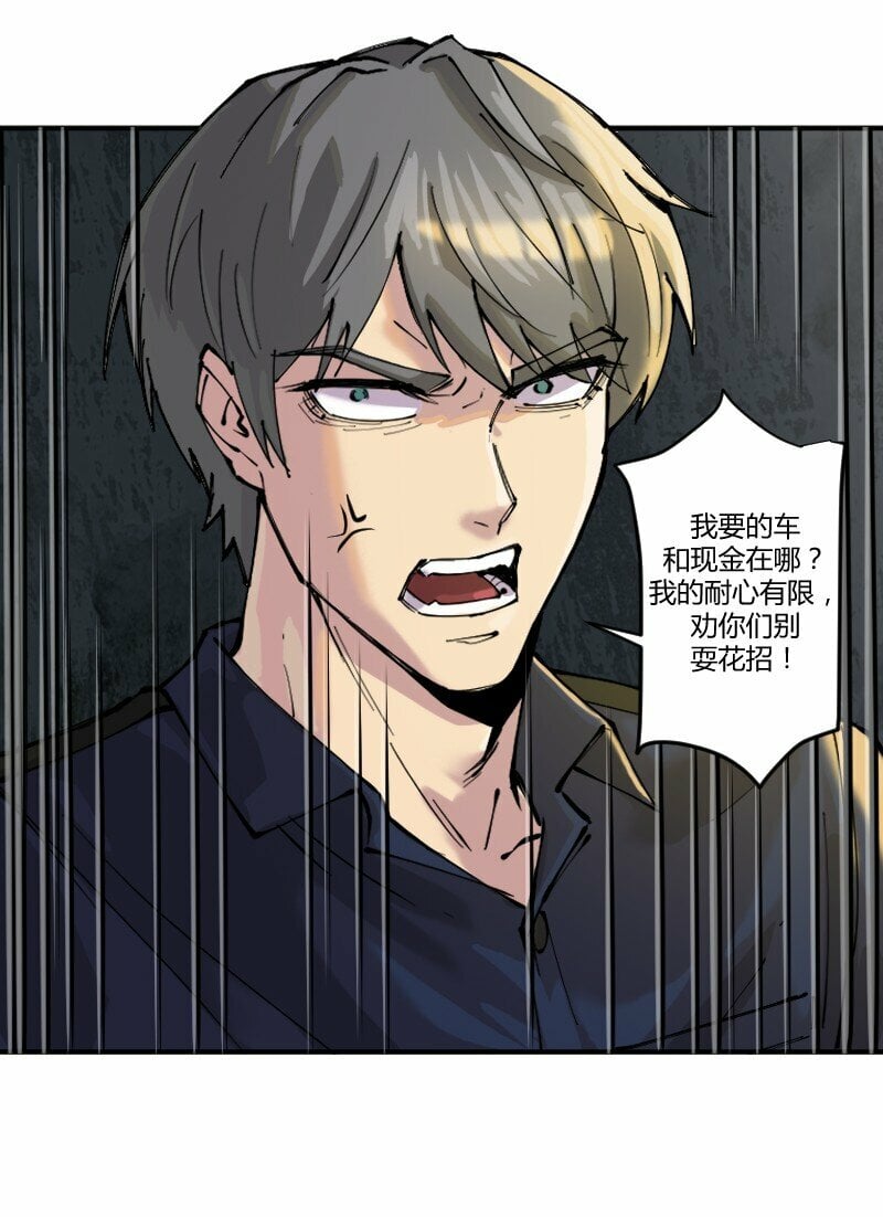 开局扮演劫匪震惊了全世界漫画,7 没办法了，请外援2图