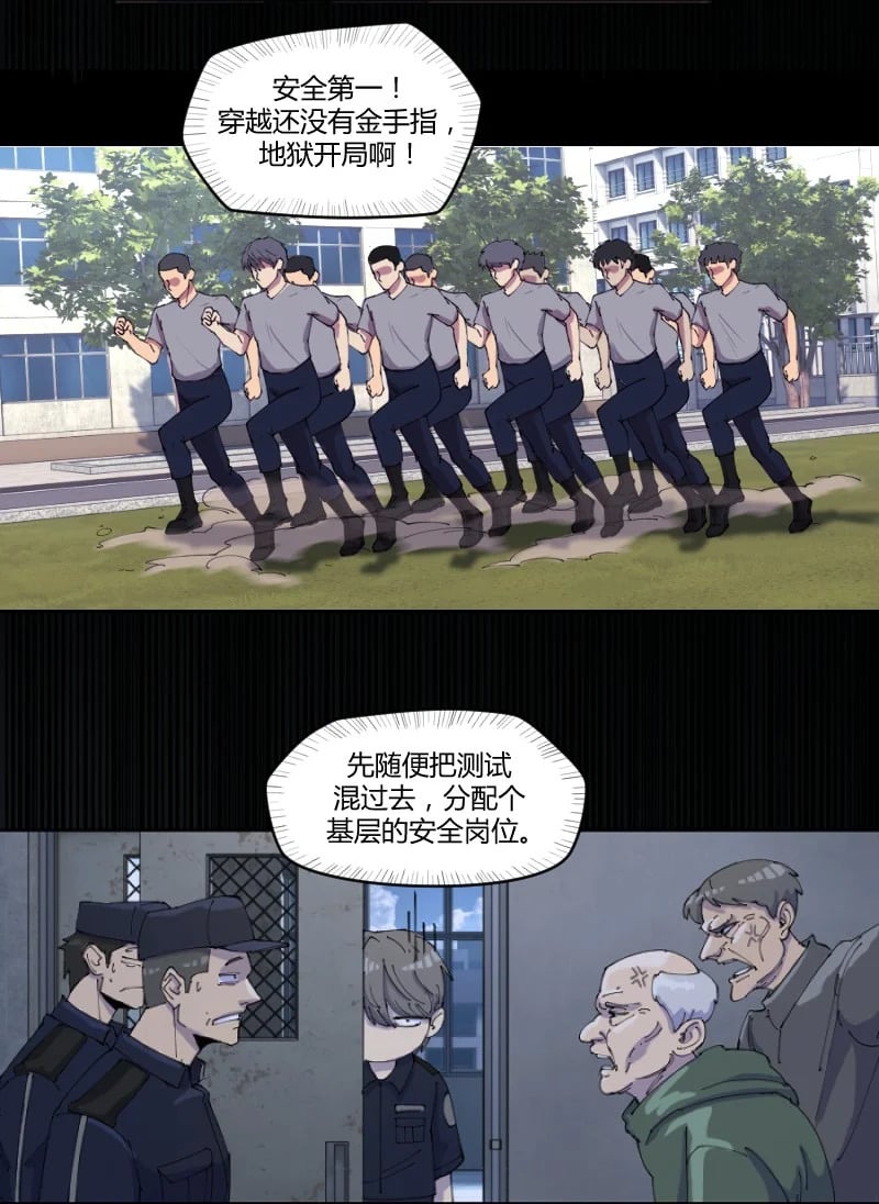 开局扮演劫匪之警花送上门完整版漫画,第 1 话 我想退休，你让我当劫匪？2图