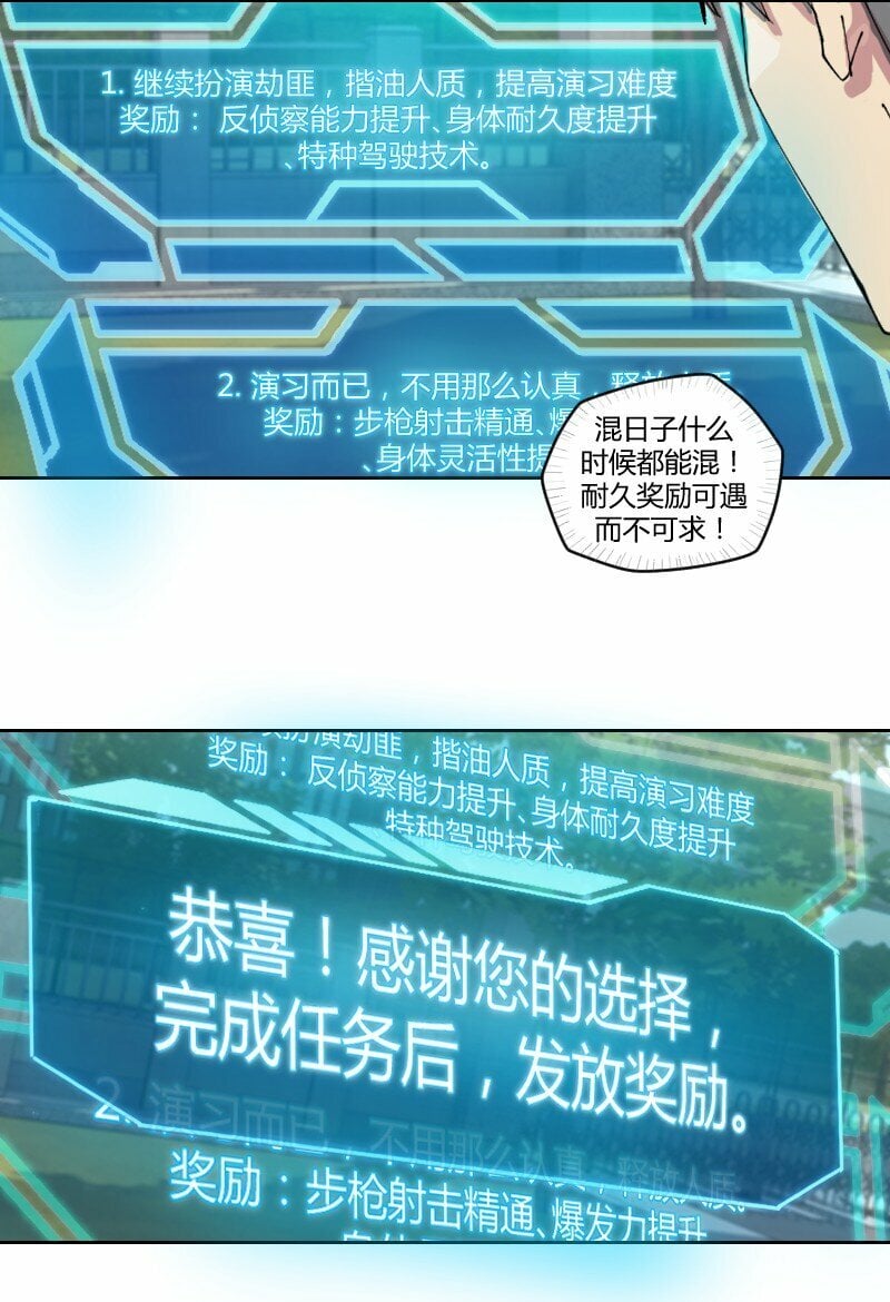 开局扮演劫匪震惊了全世界漫画,2 学姐，你别挣扎了1图