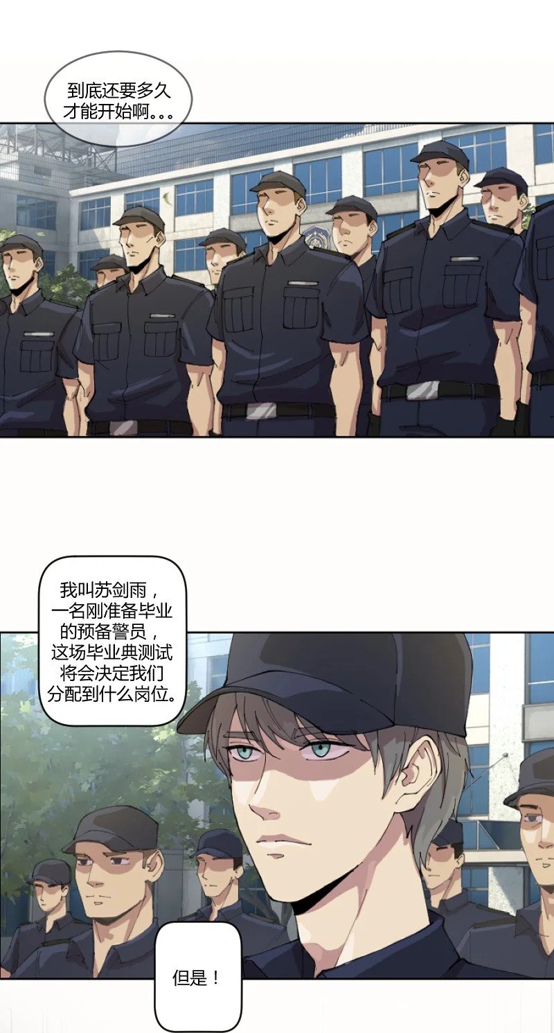 开局扮演劫匪之警花送上门完整版漫画,第 1 话 我想退休，你让我当劫匪？1图