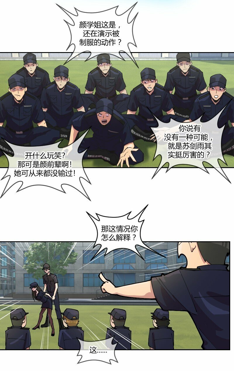 开局扮演劫匪震惊了全世界漫画,2 学姐，你别挣扎了2图